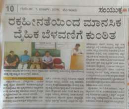 Event report in print media (News Paper)
