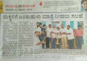 Event report in print media (News Paper)