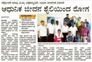 Event report in print media (News Paper)