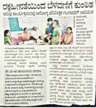 Event report in print media (News Paper)