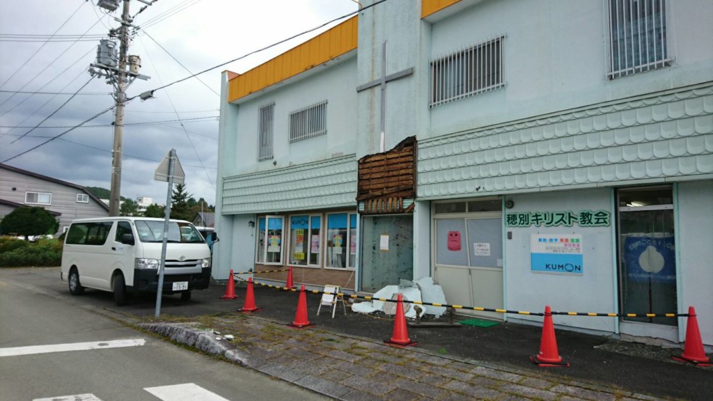 Set Up a New Learning Center for Hokkaido Children