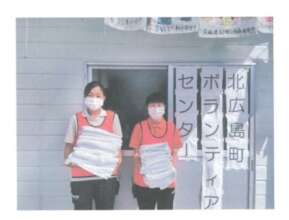 Social Welfare Council of Northern Hiroshima city