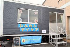 Peace Winds' doggy daycare