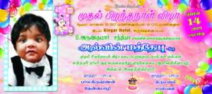 Invitation to all of you from Alwin's Father
