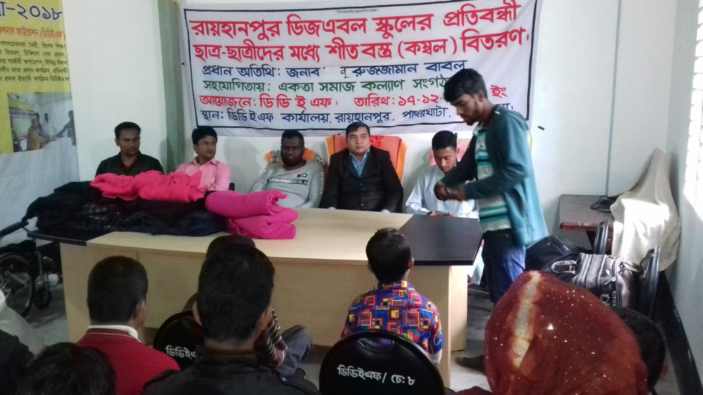 FREE OF COST DISTRIBUTION OF BLANKET