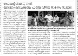 Report of handing over ceremony in local news....
