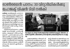 Media reporting the TV distribution in local news.