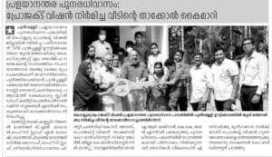 News report on local newspaper..