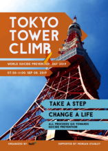Tower Tower Climb
