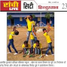 Ashish Kujara Pratigya Public School