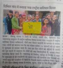 Media coverage-National Girl child day