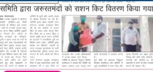 Newspaper article regarding grocery distribution