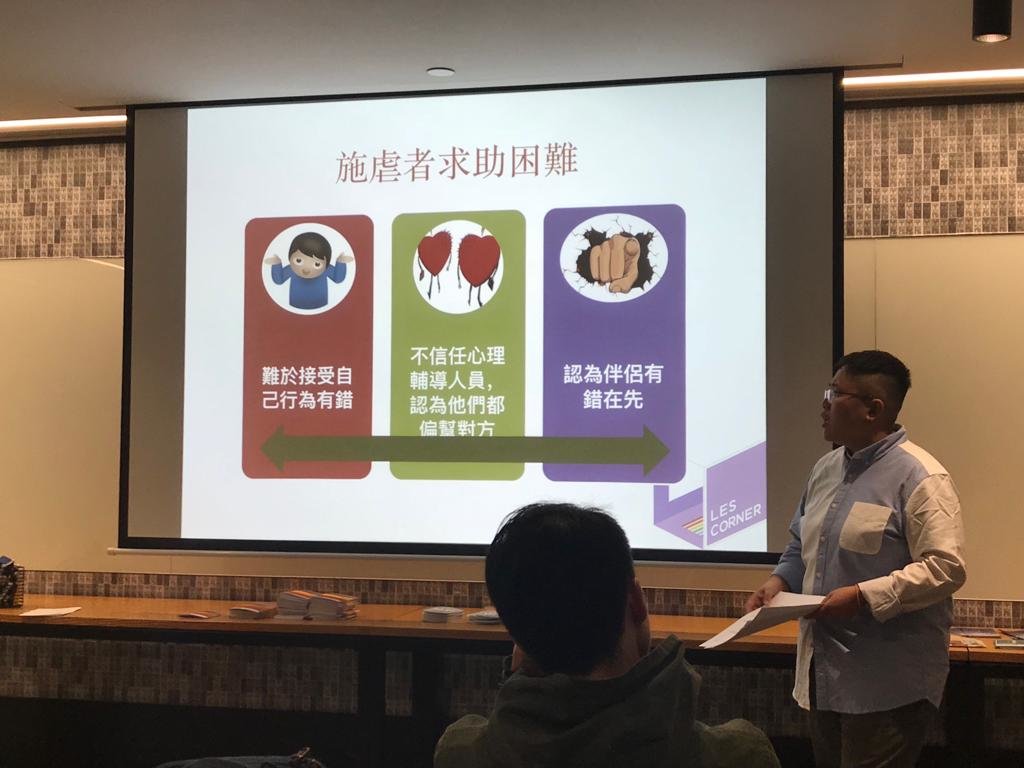 Hong Kong LGBT+ training for 200 Service Providers