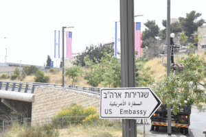 Photo: U.S. Embassy Jerusalem, Wikimedia Commons