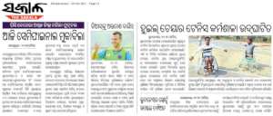 Media Report in Local Daily