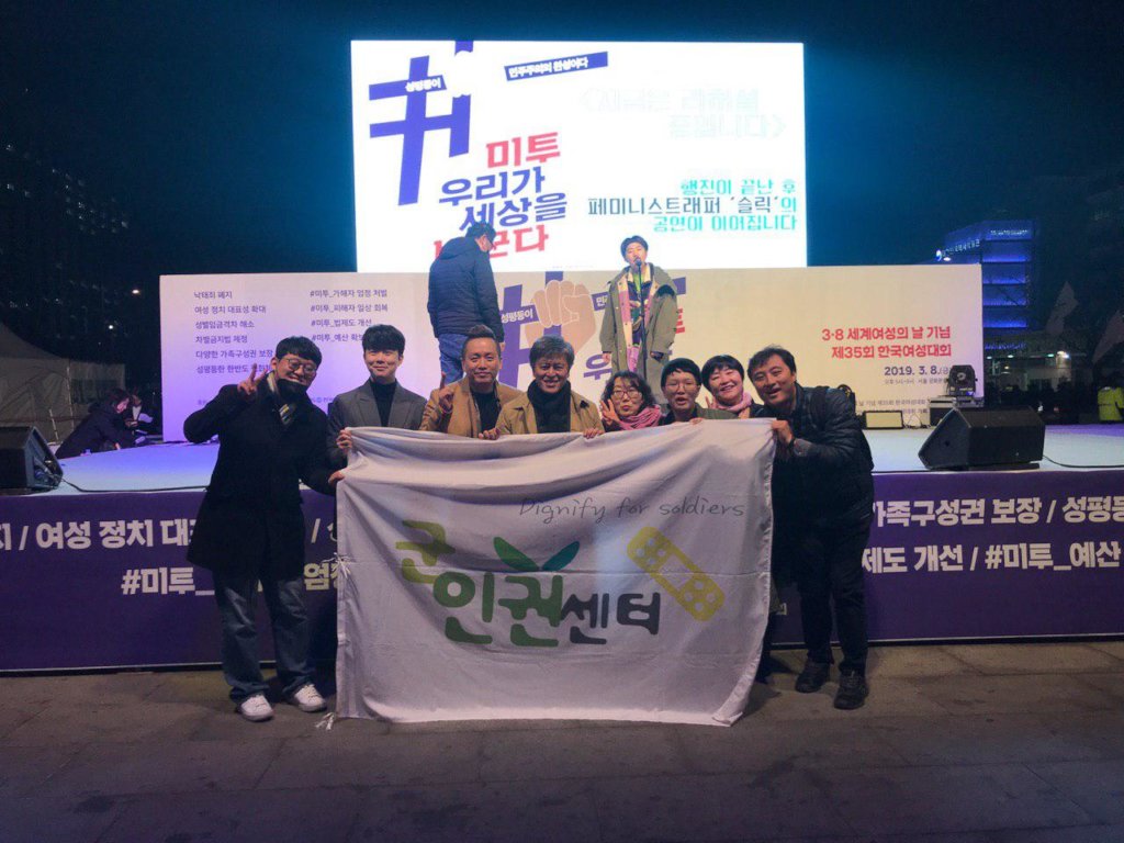 Help 26 Korean Gay Soldiers Fight Legal Battles