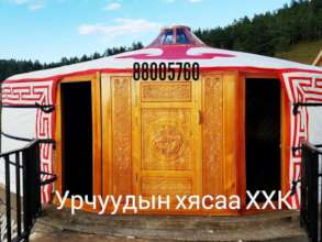 Mongol Yurt center outside image