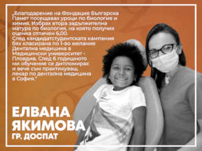 Participant testimonial - Elvana