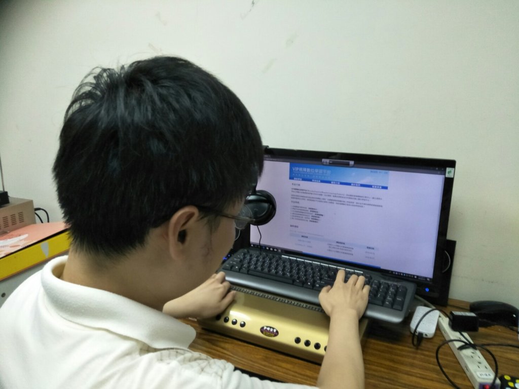 Vocational Rehab for the Visually Impaired