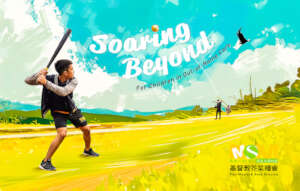 Fly High! Empower Disadvantaged Children in Taiwan