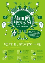 Earth Day 2010 - A DIY by Greennovate