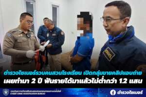 Photo from arrest date