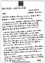 Letter from mayor