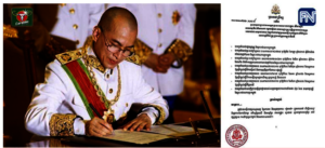 King signs PT forest sub-decree (Fresh News Asia)