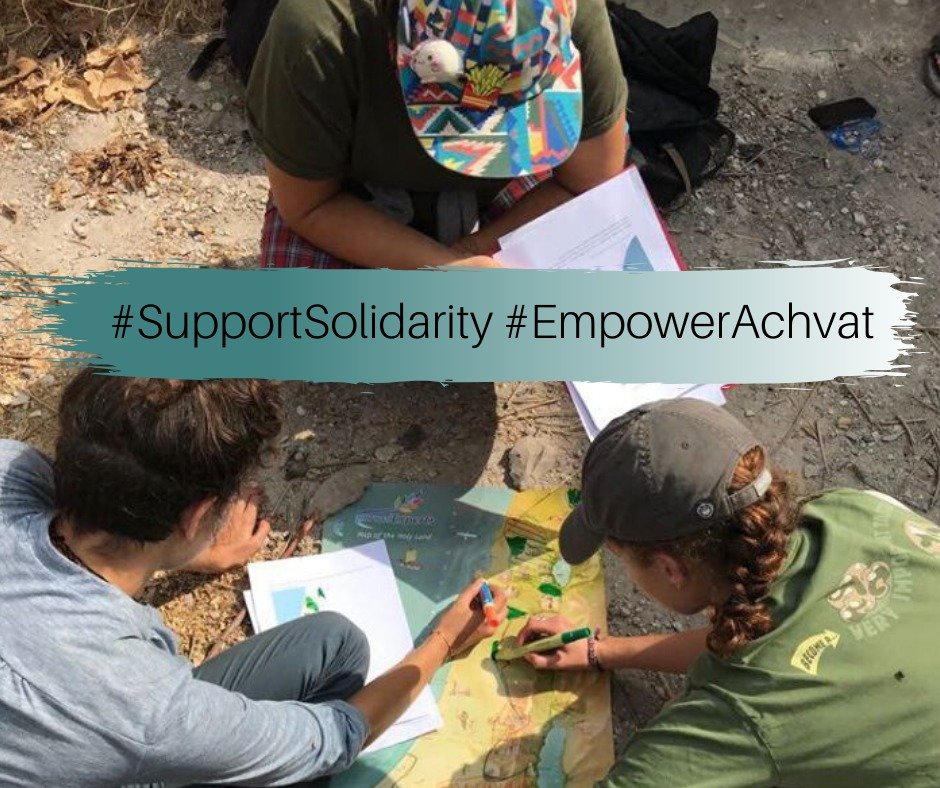 Build the Movement: Support Achvat Amim!