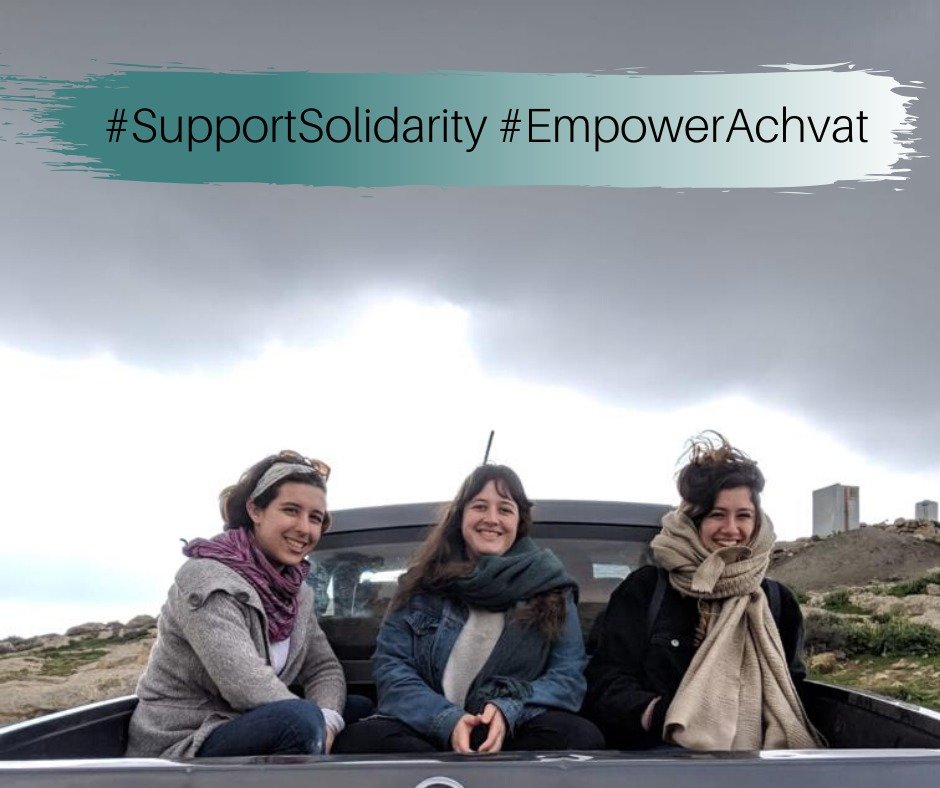 Build the Movement: Support Achvat Amim!