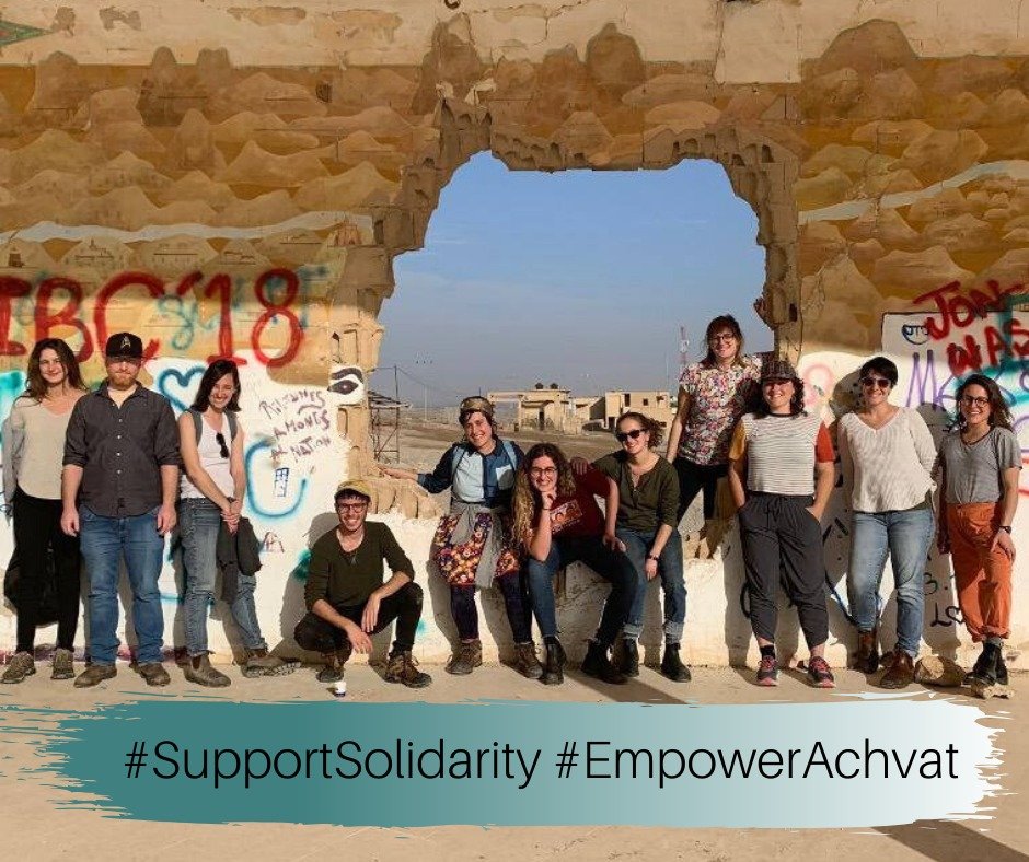 Build the Movement: Support Achvat Amim!