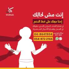 Graphic advertisement of our support hotline