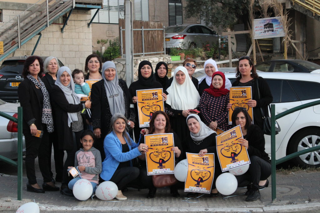 End Violence against Palestinian Women in Israel