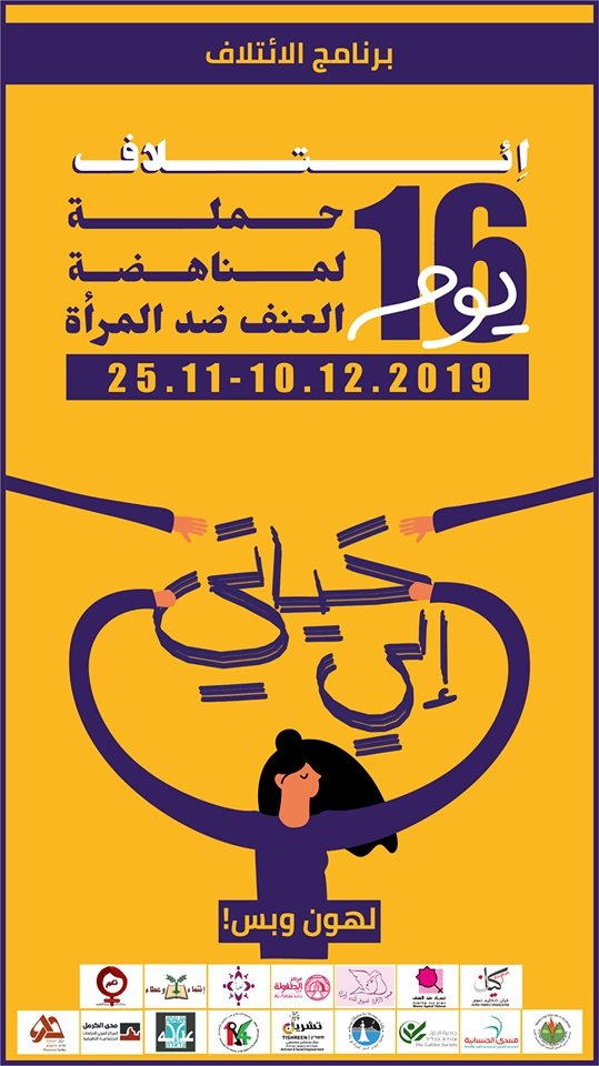 16 Days Campaign Poster