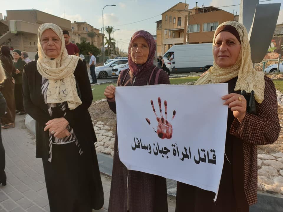 End Violence against Palestinian Women in Israel