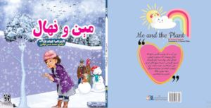 Book Cover in the Uzbeki Language
