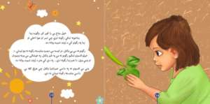 Sample Illustration_Inside Page_Man wa Nihal