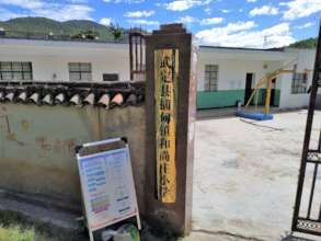 Heshangzhuang Primary School's front gate