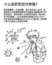 Volunteer artists' drawings about COVID-19