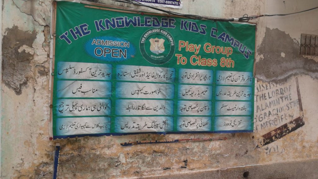 help renovate and paint community school Pakistan