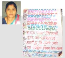 Success story of Beneficiary