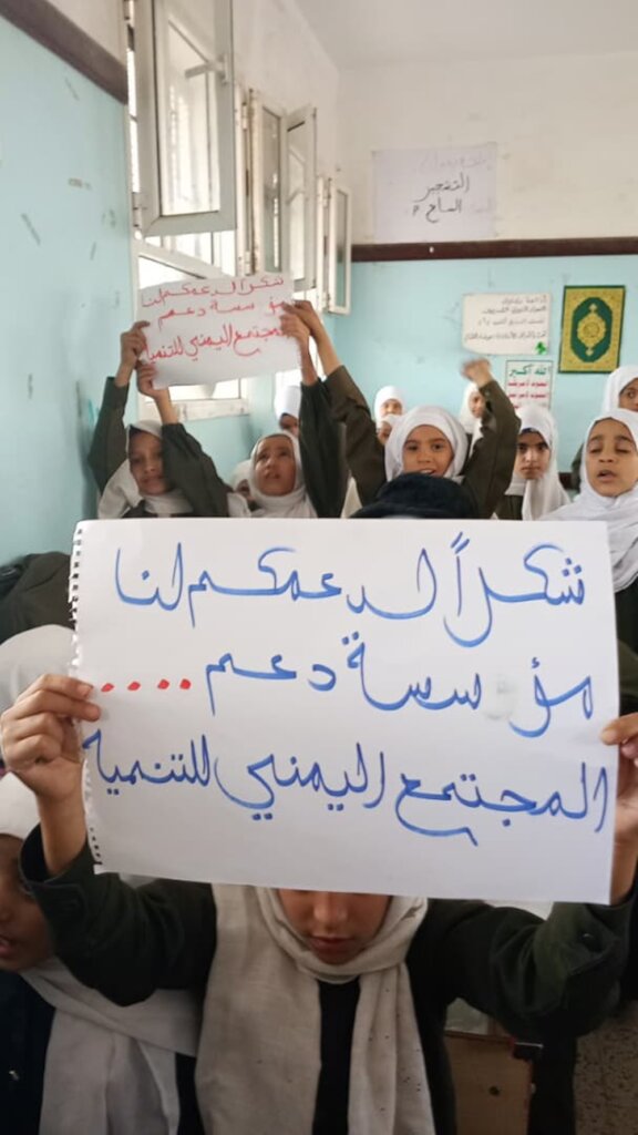 THANKS FROM YEMEN
