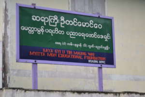 Myittamon School