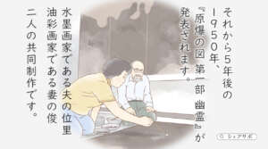 From the animation video for the Preservation Fund