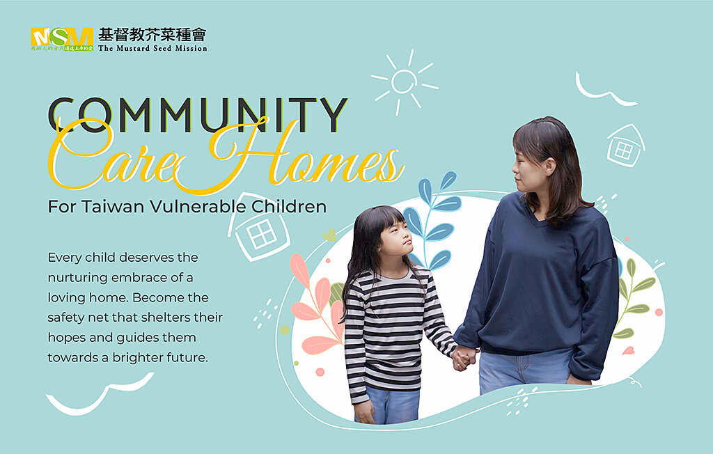 Community Care Home for Taiwan Vulnerable Children