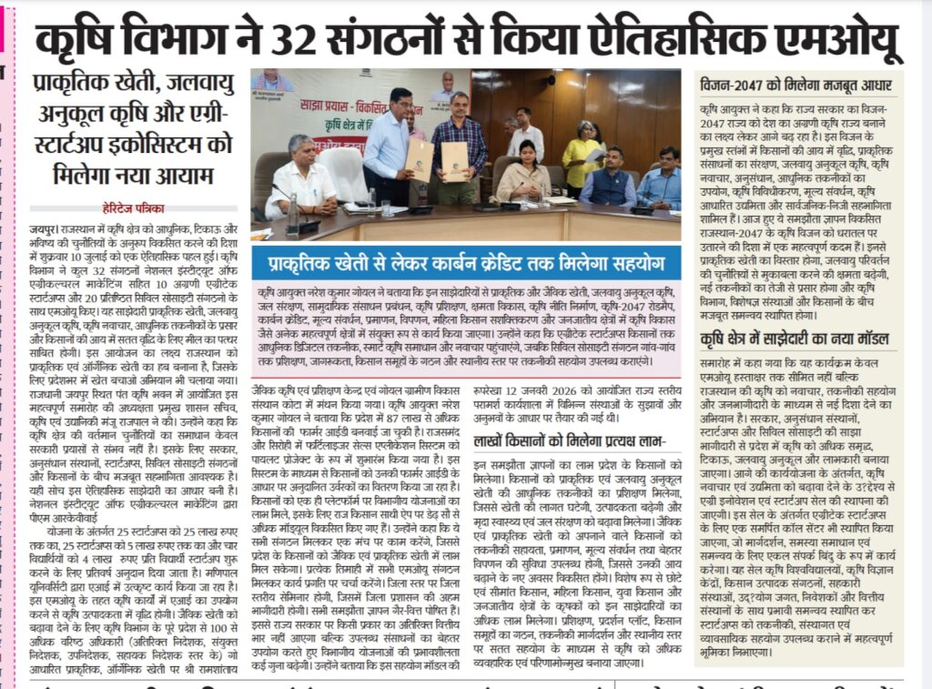 Article in Newspaper