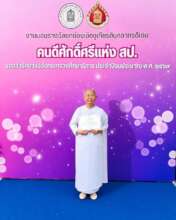 DWS Director, Ministry of Education Award received