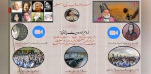 Poster for the online Urdu 'Bait Baazi' event.