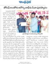 Press Clip