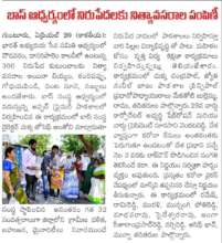 Press clipping on BASS Covid Relief